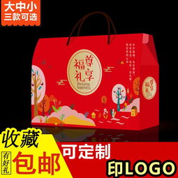 禮品盒 食品包裝盒年貨禮品盒干果大棗包裝盒生產廠家