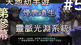 幽城幻劍錄篇·2 冰璃釋劍儀式與秦惟剛霸氣登場(chǎng)——解讀《蝕之隙》第二章與第三次封測(cè)的虛實(shí)交錯(cuò)
