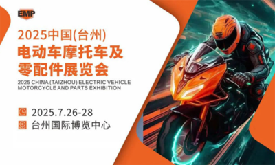 2025中國(臺州)電動車摩托車及零配件展 引領(lǐng)未來的電動出行革命